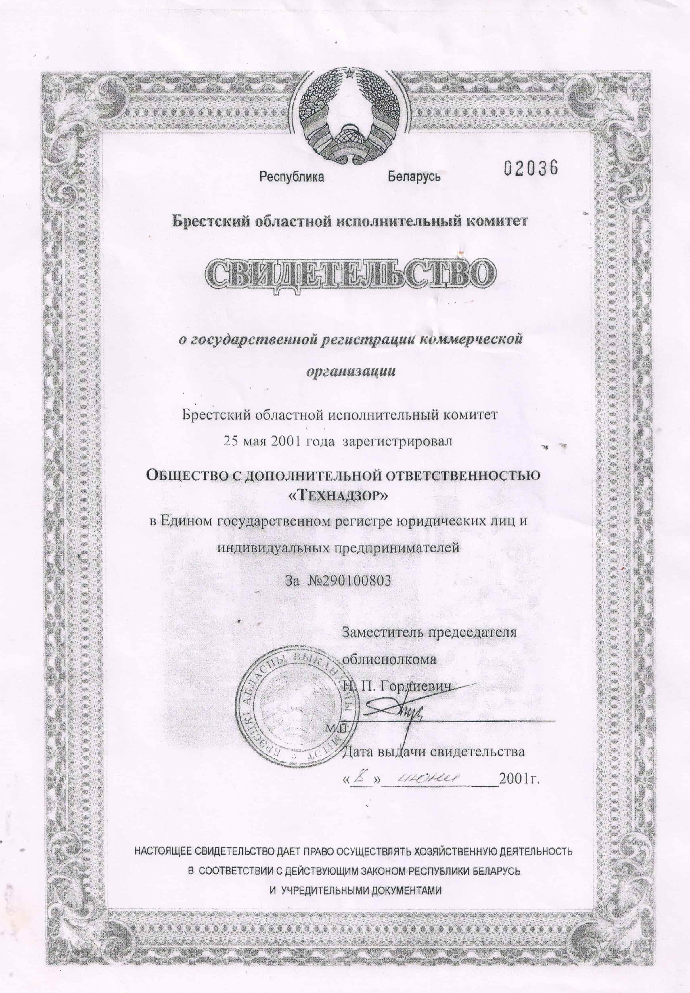 Сертификат